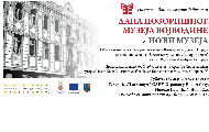 Dan Pozorišnog muzeja Vojvodine i dodeljela Nagrade za životno delo iz oblasti teatrologije „Lovorov venac“   